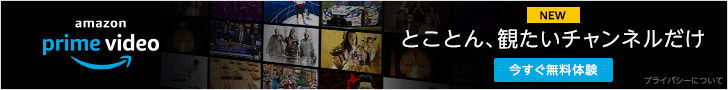 Prime video