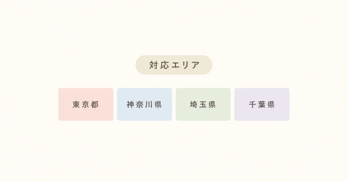 家庭教師のがんばの対応エリアを示す図解